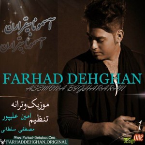 Farhad Dehghan Asemona Bighararan