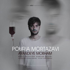 Pouria Mortazavi Ayandeye Mobham